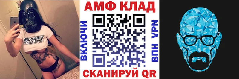 АМФ 97%  где купить наркоту  маркетплейс как зайти  Лабытнанги 