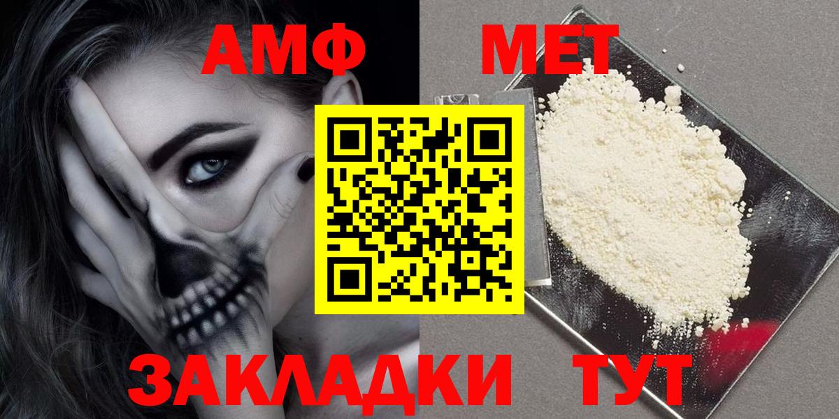 АМФ VHQ Лабытнанги