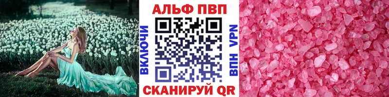 A-PVP кристаллы  Лабытнанги 