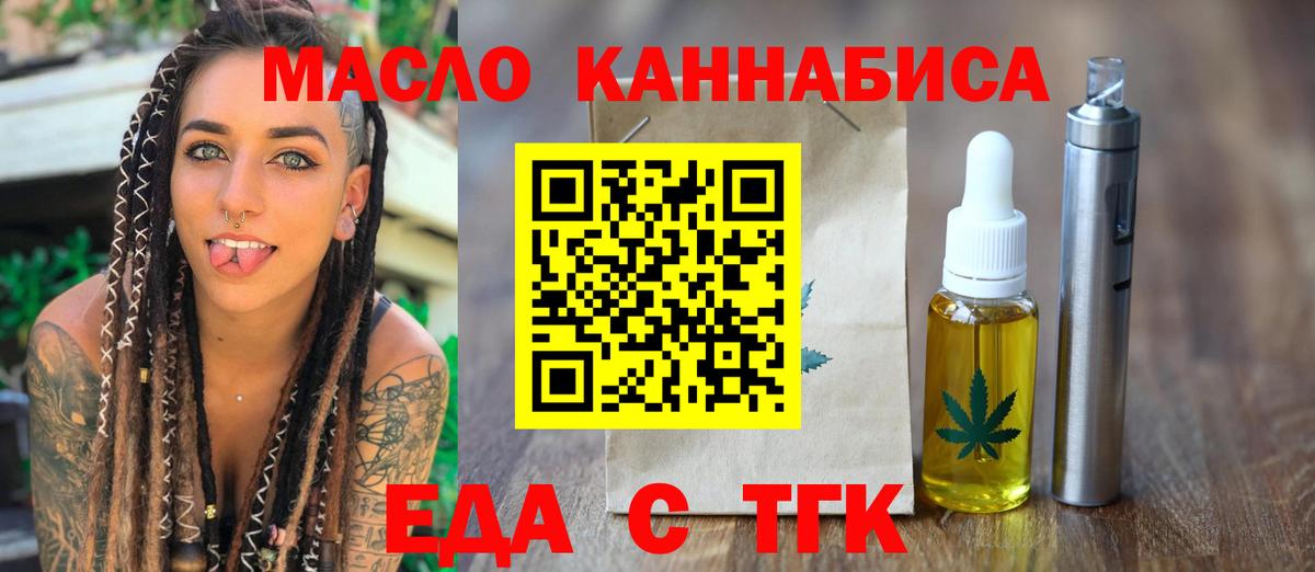 Лабытнанги  Cannafood марихуана  Вход с VPN 