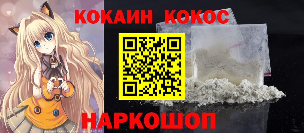 КОКАИН 99% Лабытнанги