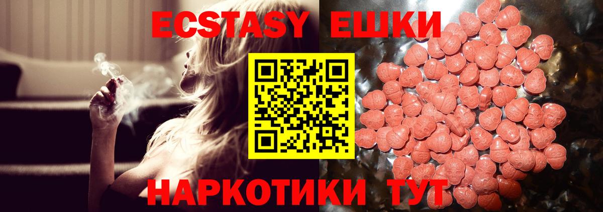 Экстази таблы  купить наркоту  Лабытнанги  Ecstasy 99%  Вход с VPN  ЭКСТАЗИ 