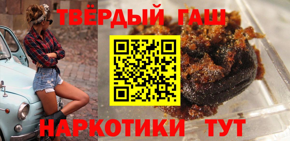 ГАШ Ice-O-Lator  ГАШИШ Premium  Вход с VPN  Лабытнанги 
