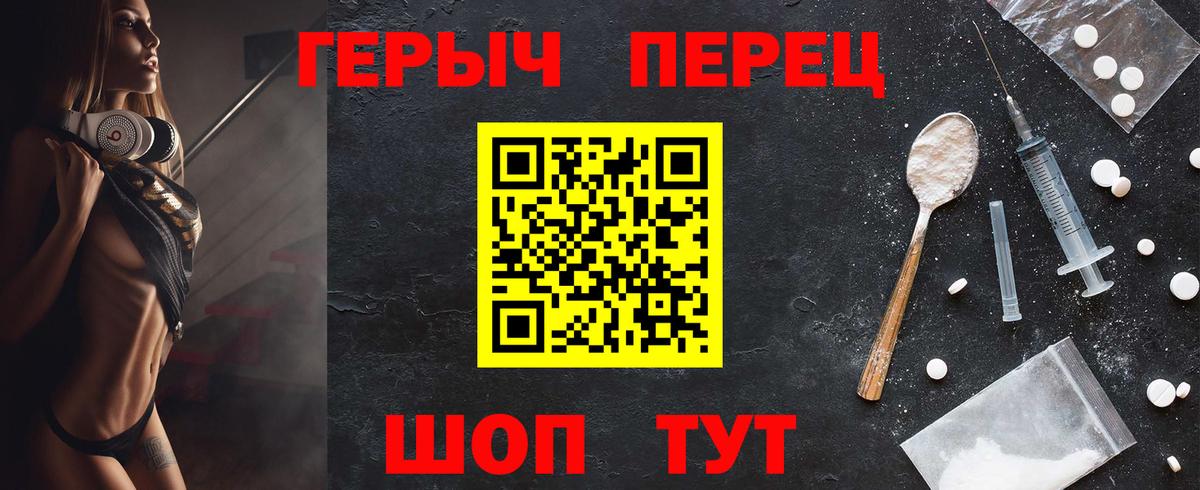 Лабытнанги  Героин хмурый  Вход с VPN 