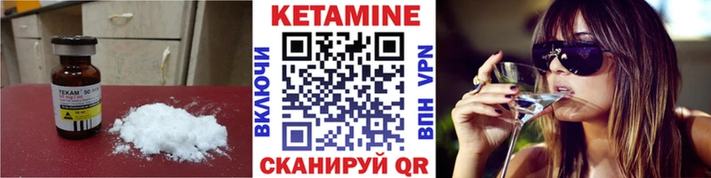 Кетамин VHQ как найти Лабытнанги