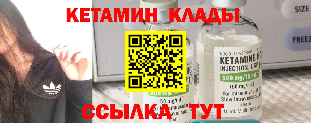 Лабытнанги  Кетамин ketamine  Вход с VPN 
