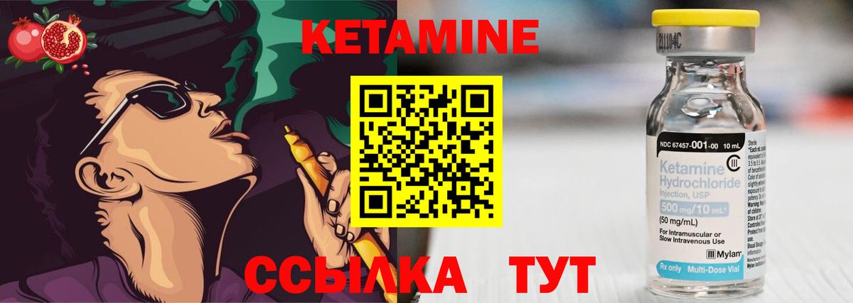 КЕТАМИН ketamine Лабытнанги
