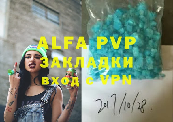 альфа пвп VHQ Абдулино