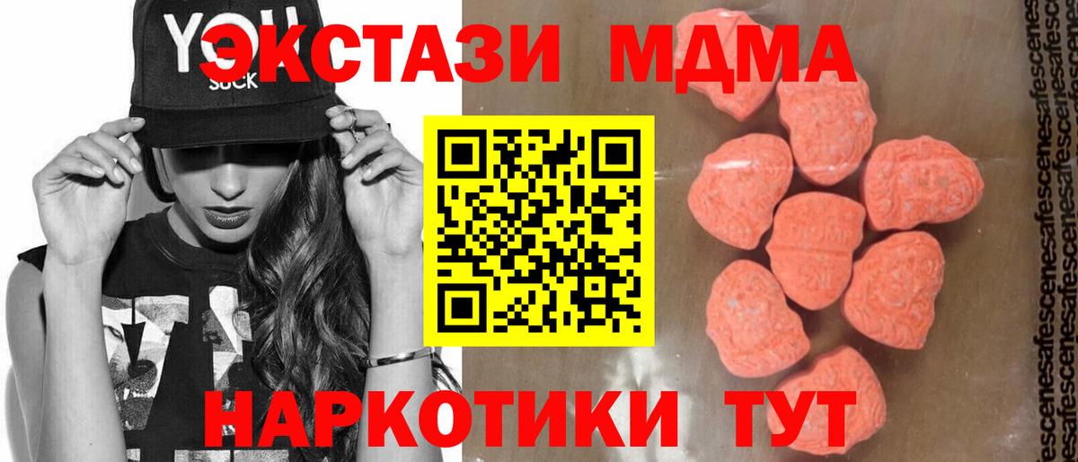 MDMA crystal  Вход с VPN  Лабытнанги 