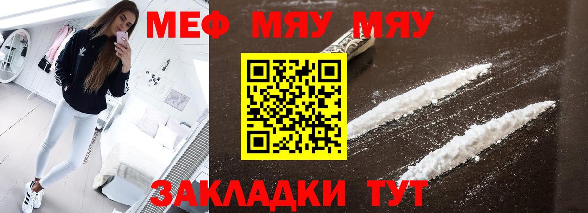 Меф 4 MMC  МЕФ  Лабытнанги  Вход с VPN  МЯУ-МЯУ кристаллы 