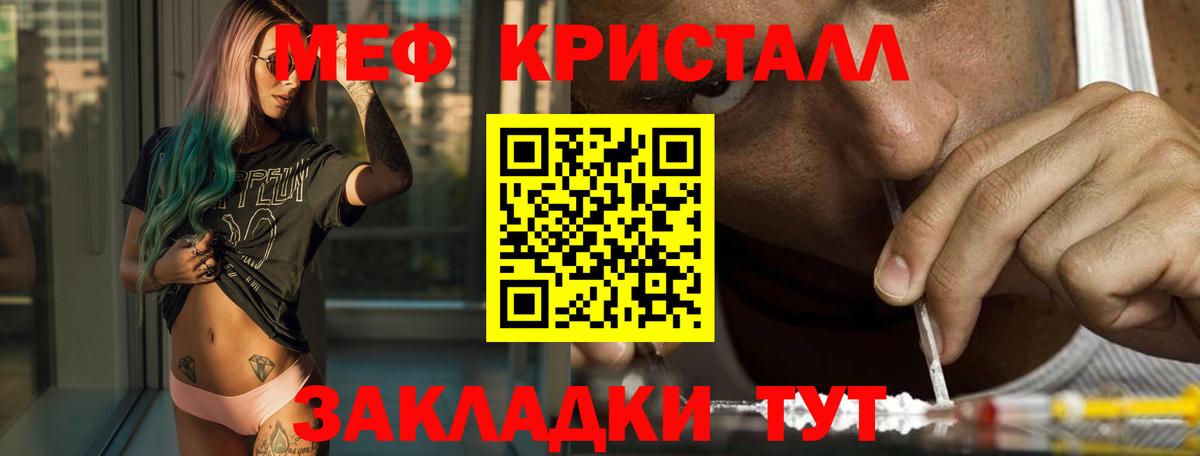 МЕФ мука Лабытнанги