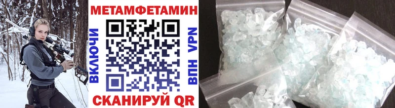 Первитин Methamphetamine  Лабытнанги 