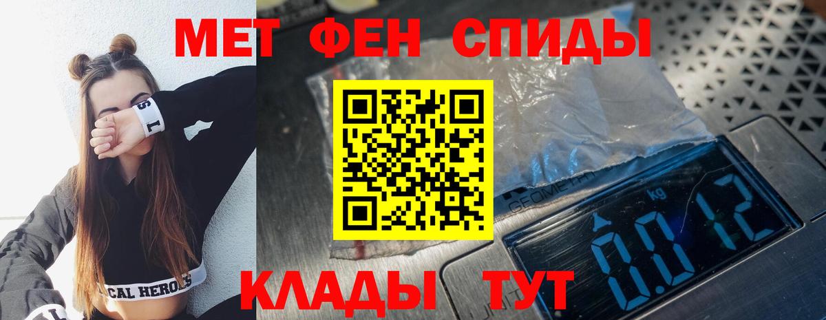 Лабытнанги  Метамфетамин винт  Вход с VPN  Метамфетамин винт 