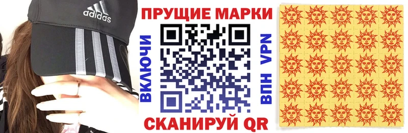 Марки N-bome 1500мкг хочу наркоту Лабытнанги