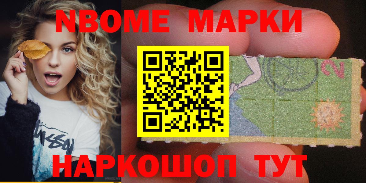 Марки N-bome 1500мкг  Марки 25I-NBOMe  Лабытнанги  Вход с VPN 