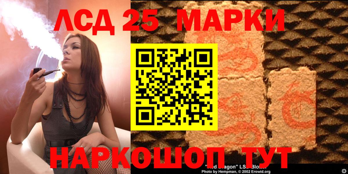 Наркотические марки 1,8мг Лабытнанги