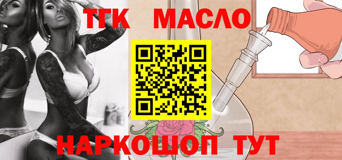 ТГК вейп Лабытнанги